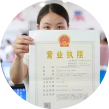 深圳公司注冊 深圳公司注冊